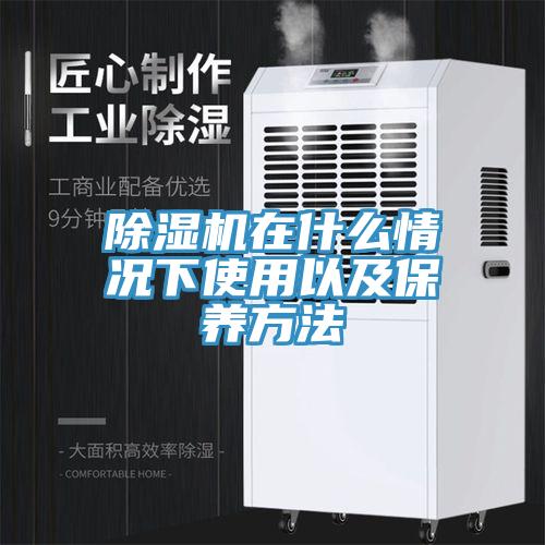 草莓视频污污污污在什麽情況下使用以及保養方法