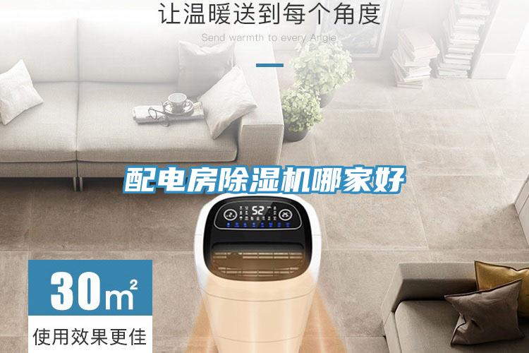配電房草莓视频污污污污哪家好