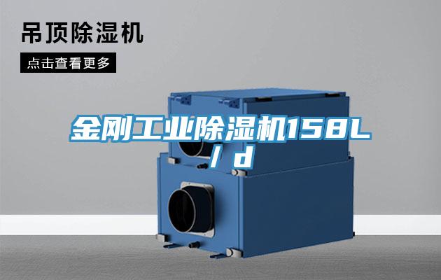 金剛工業草莓视频污污污污158L／d