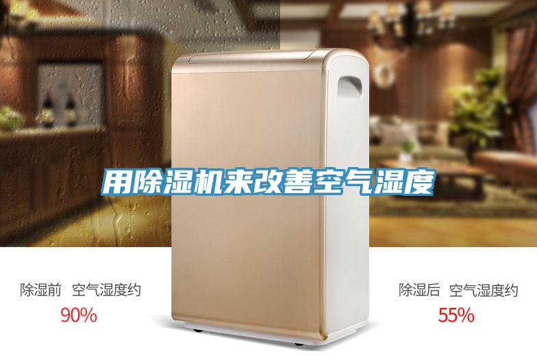 用草莓视频污污污污來改善空氣濕度