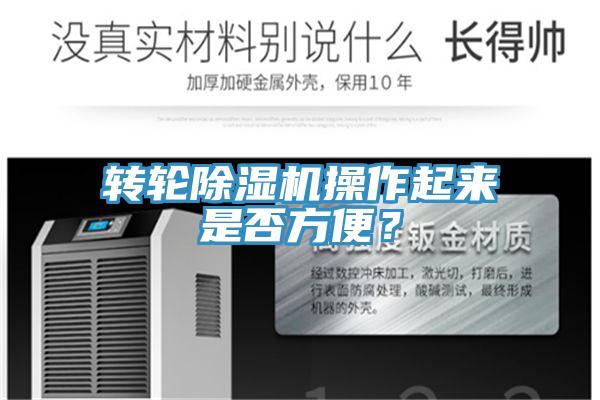轉輪草莓视频污污污污操作起來是否方便？