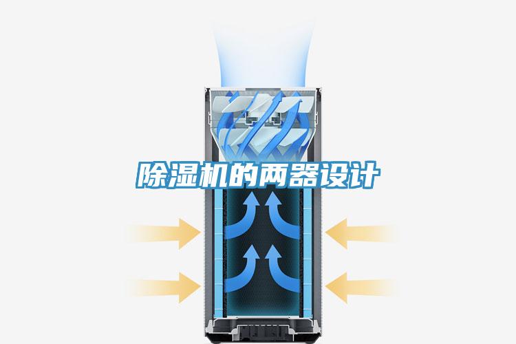 草莓视频污污污污的兩器設計