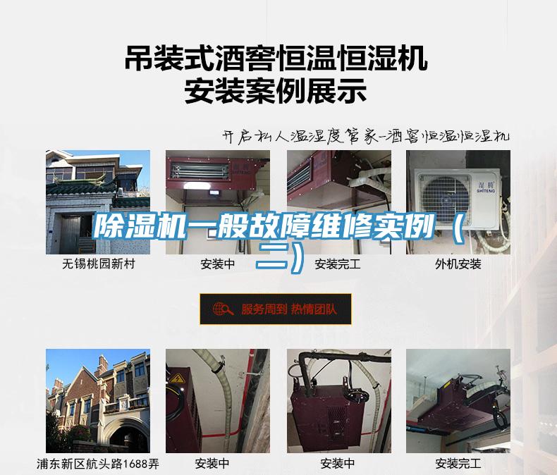 草莓视频污污污污一般故障維修實例（二）