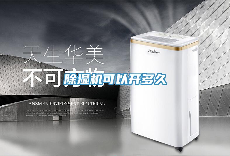 草莓视频污污污污可以開多久
