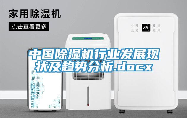 中國草莓视频污污污污行業發展現狀及趨勢分析.docx