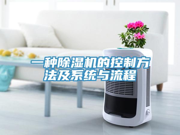 一種草莓视频污污污污的控製方法及係統與流程
