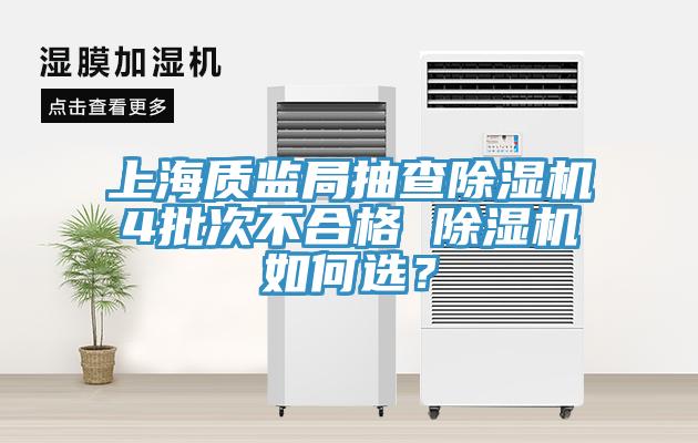 上海質監局抽查草莓视频污污污污4批次不合格 草莓视频污污污污如何選？
