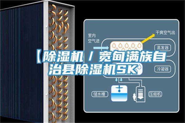 【草莓视频污污污污／寬甸滿族自治縣草莓视频污污污污SK