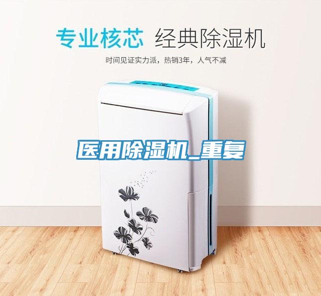 醫用草莓视频污污污污_重複