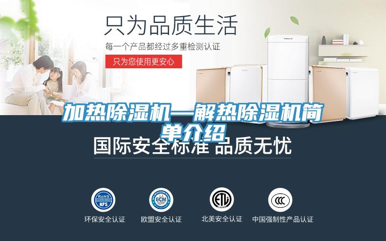 加熱草莓视频污污污污—解熱草莓视频污污污污簡單介紹