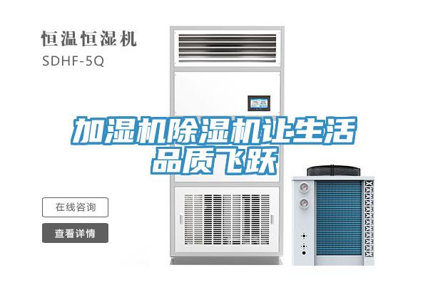 加濕機草莓视频污污污污讓生活品質飛躍