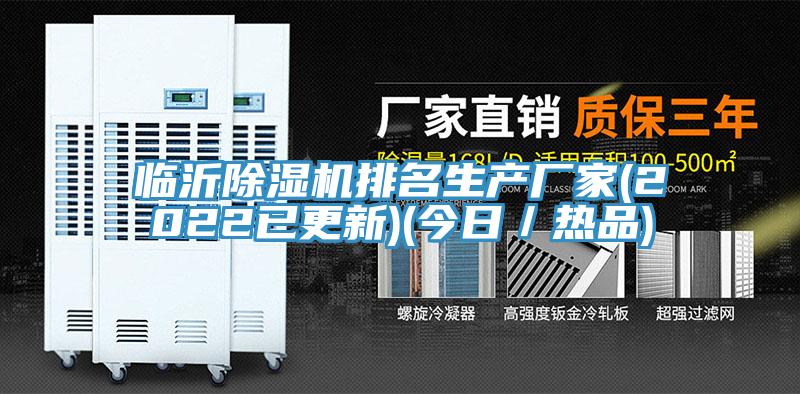 臨沂草莓视频污污污污排名生產廠家(2022已更新)(今日／熱品)