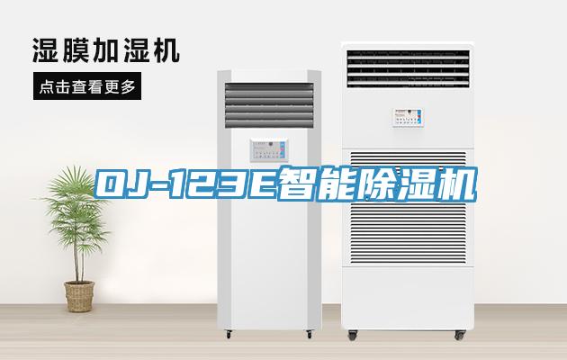 OJ-123E智能草莓视频污污污污