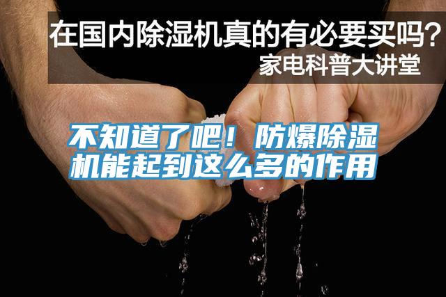 不知道了吧！防爆草莓视频污污污污能起到這麽多的作用