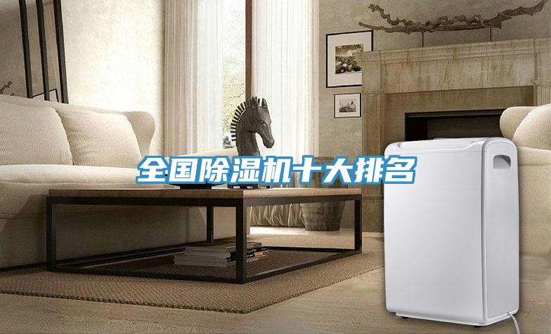 全國草莓视频污污污污十大排名