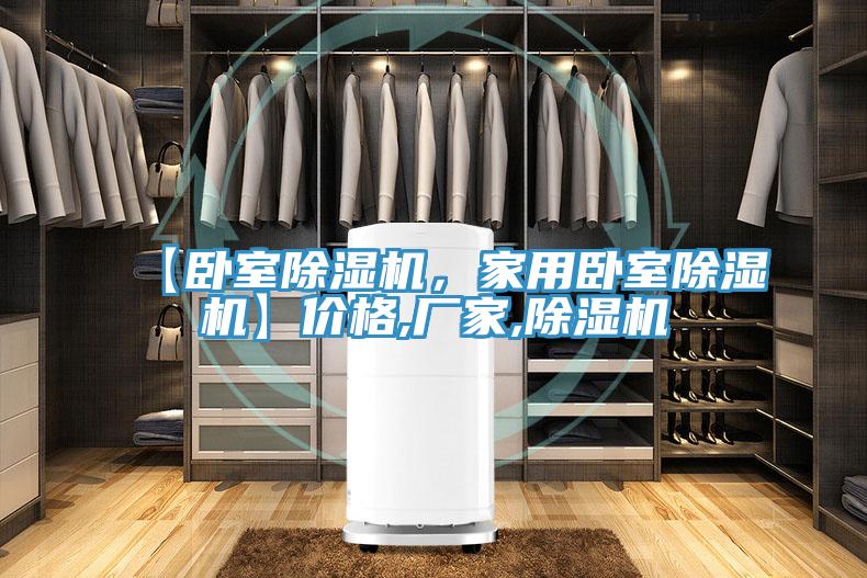 【臥室草莓视频污污污污，家用臥室草莓视频污污污污】價格,廠家,草莓视频污污污污