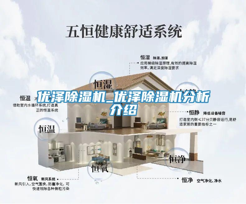 優澤草莓视频污污污污_優澤草莓视频污污污污分析介紹