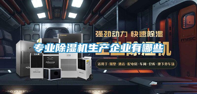 專業草莓视频污污污污生產企業有哪些