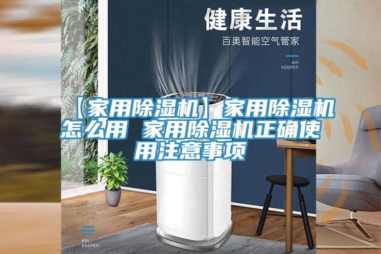 【家用草莓视频污污污污】家用草莓视频污污污污怎麽用 家用草莓视频污污污污正確使用注意事項
