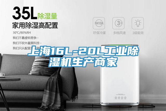 上海16L-20L工業草莓视频污污污污生產商家