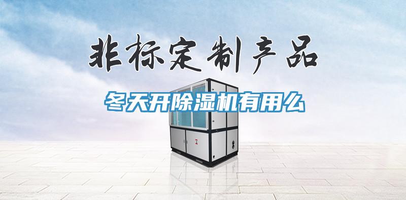 冬天開草莓视频污污污污有用麽