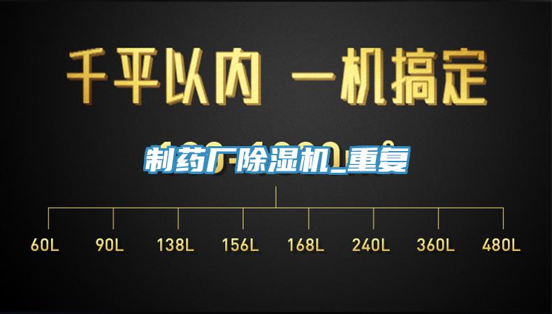 製藥廠草莓视频污污污污_重複