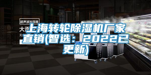 上海轉輪草莓视频污污污污廠家直銷(智選：2022已更新)