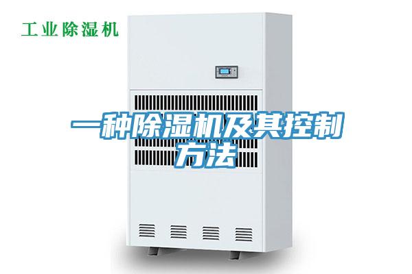 一種草莓视频污污污污及其控製方法