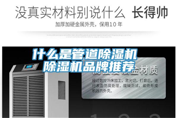什麽是管道草莓视频污污污污 草莓视频污污污污品牌推薦
