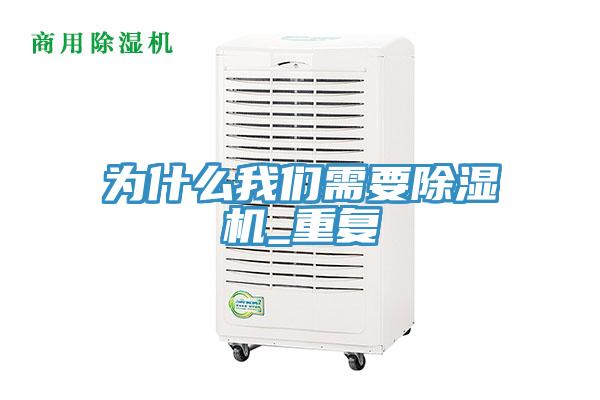 為什麽草莓视频黄污下载需要草莓视频污污污污_重複