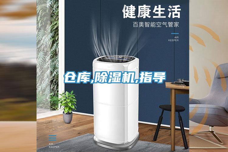 倉庫,草莓视频污污污污,指導