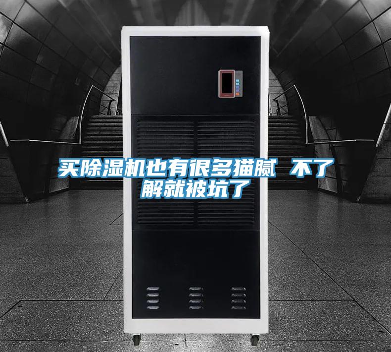 買草莓视频污污污污也有很多貓膩 不了解就被坑了