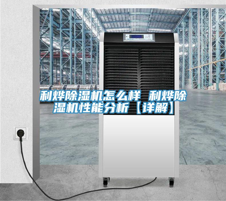 利燁草莓视频污污污污怎麽樣 利燁草莓视频污污污污性能分析【詳解】