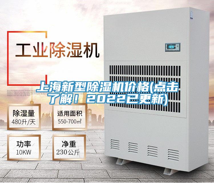 上海新型草莓视频污污污污價格(點擊了解！2022已更新)