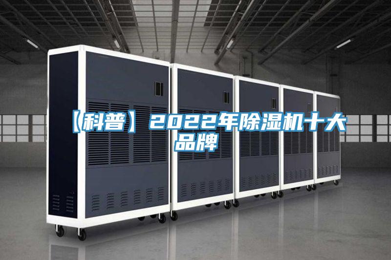 【科普】2022年草莓视频污污污污十大品牌
