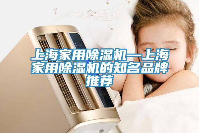 上海家用草莓视频污污污污—上海家用草莓视频污污污污的知名品牌推薦