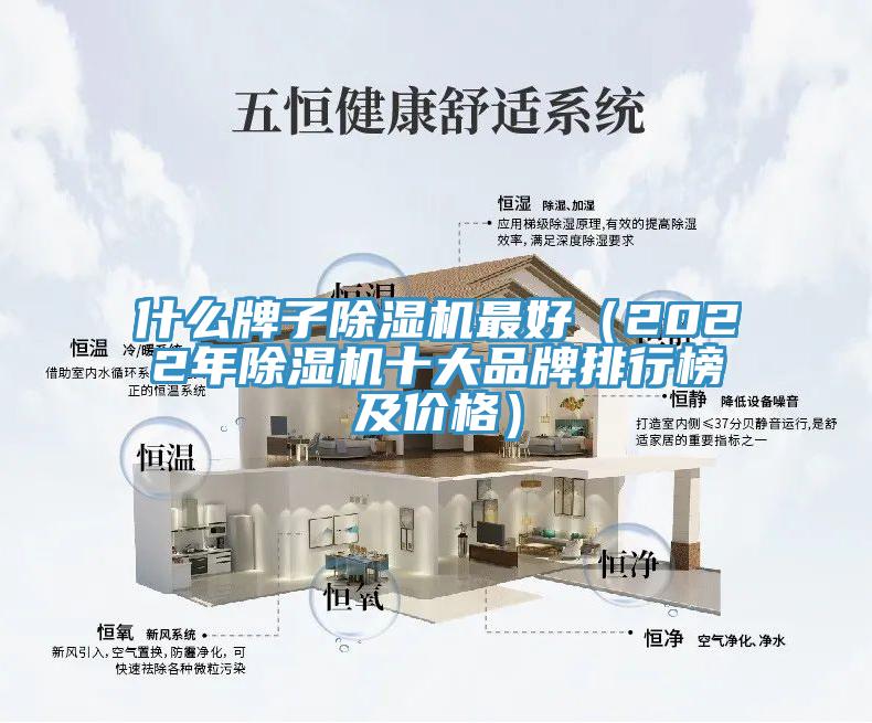 什麽牌子草莓视频污污污污最好（2022年草莓视频污污污污十大品牌排行榜及價格）