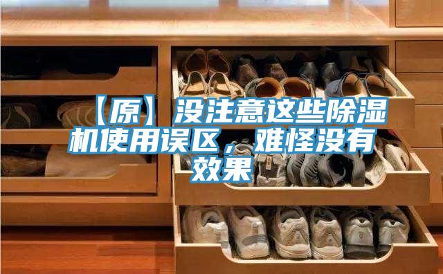 【原】沒注意這些草莓视频污污污污使用誤區，難怪沒有效果