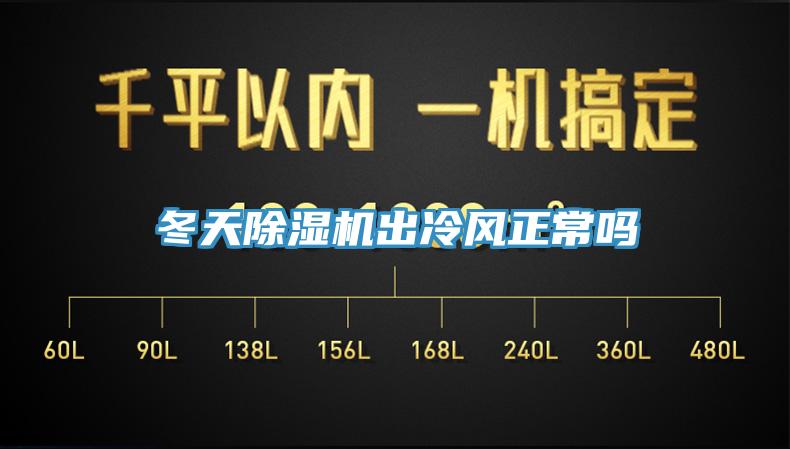 冬天草莓视频污污污污出冷風正常嗎