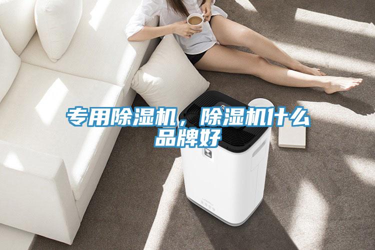 專用草莓视频污污污污，草莓视频污污污污什麽品牌好