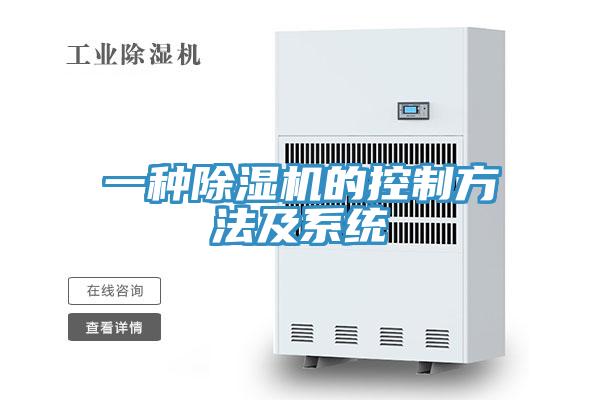 一種草莓视频污污污污的控製方法及係統