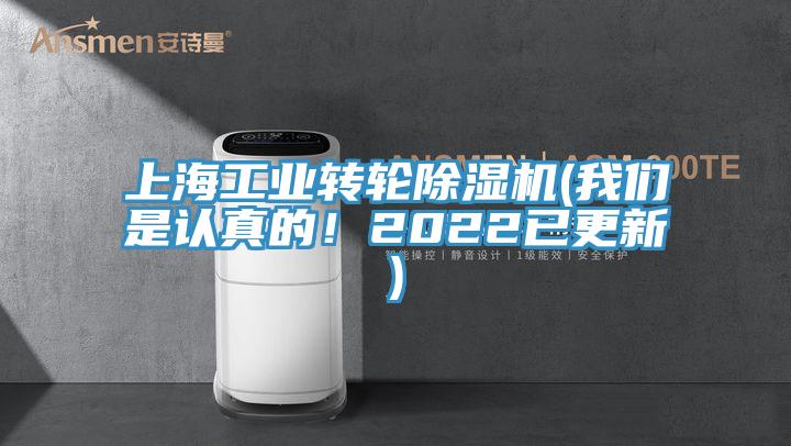 上海工業轉輪草莓视频污污污污(草莓视频黄污下载是認真的！2022已更新)