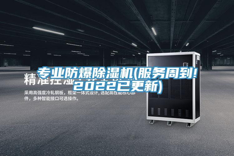專業防爆草莓视频污污污污(服務周到!2022已更新)