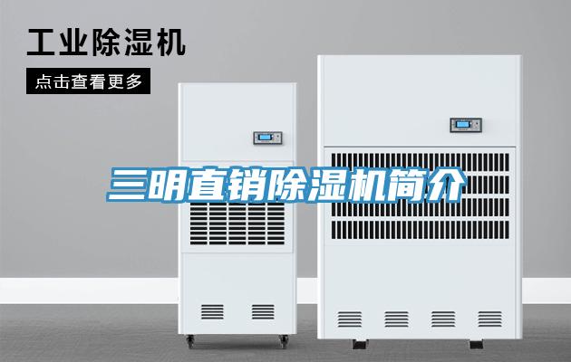 三明直銷草莓视频污污污污簡介