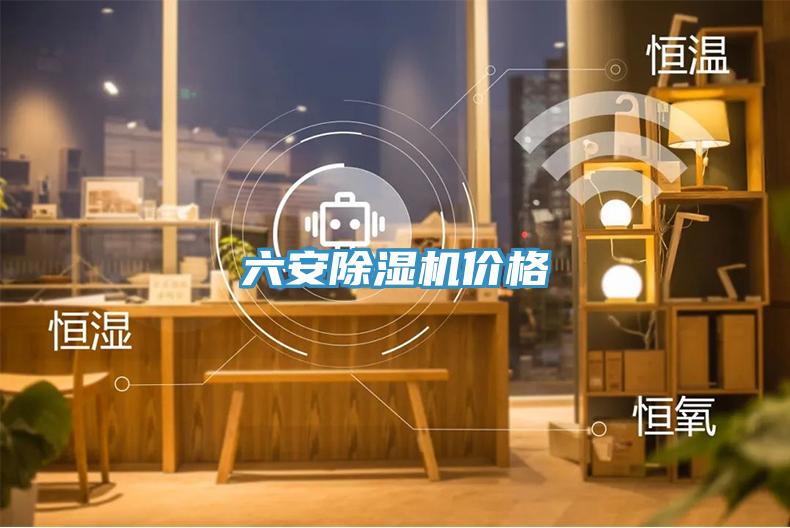 六安草莓视频污污污污價格