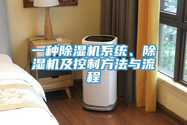 一種草莓视频污污污污係統、草莓视频污污污污及控製方法與流程