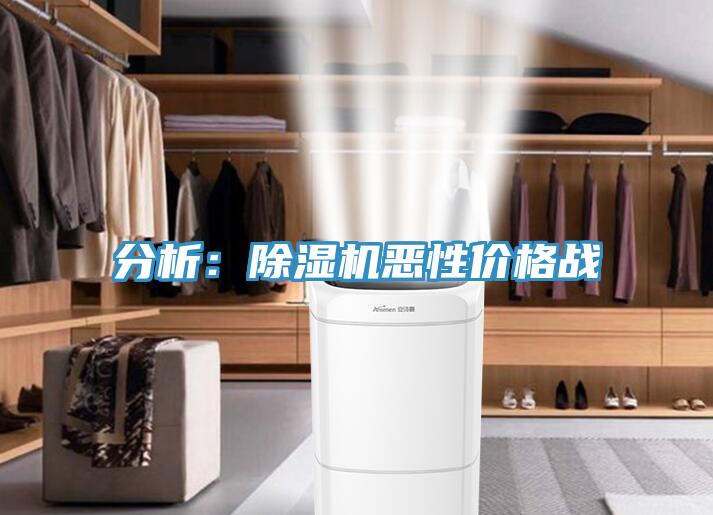 分析：草莓视频污污污污惡性價格戰
