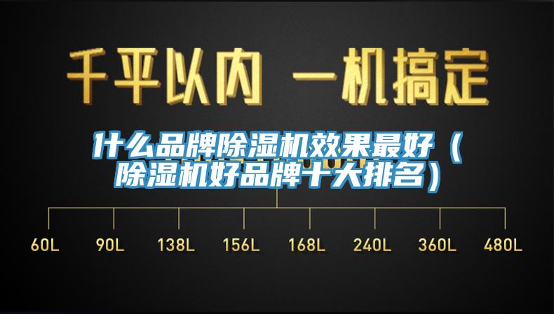 什麽品牌草莓视频污污污污效果最好（草莓视频污污污污好品牌十大排名）
