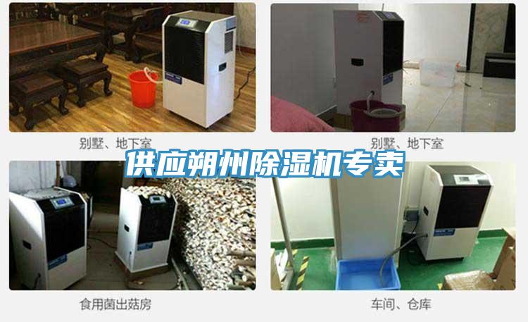 供應朔州草莓视频污污污污專賣