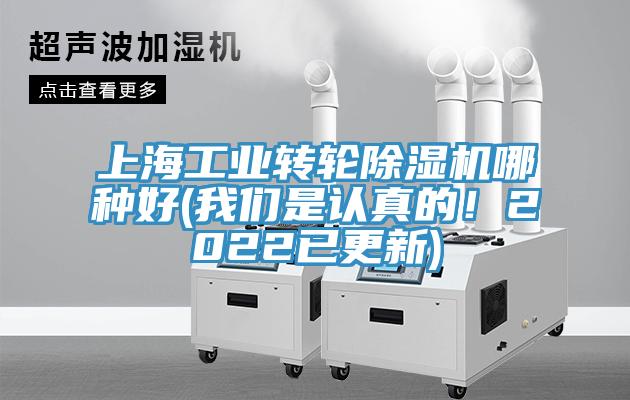 上海工業轉輪草莓视频污污污污哪種好(草莓视频黄污下载是認真的！2022已更新)